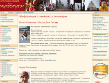 Tablet Screenshot of club.kailash.ru