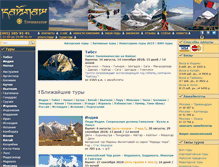 Tablet Screenshot of kailash.ru